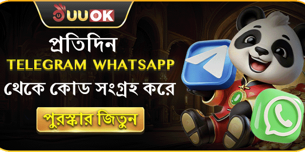 টেলিগ্রাম ডেইলি প্রোমো কোড screenshot