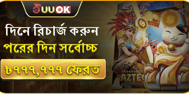 দৈনিক রিচার্জ এবং মেগা রিফান্ড screenshot