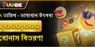 মাসের ৭ তারিখ লাকি ফেস্টিভ্যাল screenshot