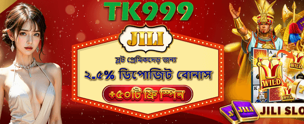 জিলি ফ্রি স্পিন অফার নিন