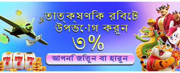 আশা ৭৭৭ ক্যাসিনো স্বাগতম বোনাস